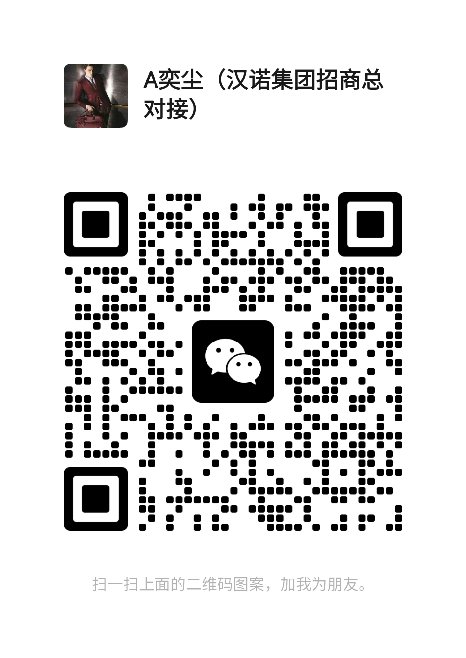 汉诺数智（四川）科技集团有限公司